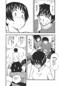 [Maeda Sengoku] Morino Sanchi no Muko Jijou