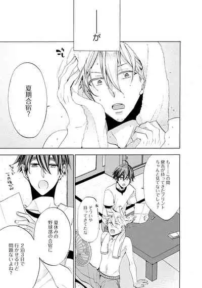 Wolves and Erotic Things