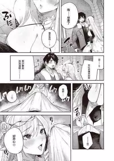 Dokushin Hunter no Deai wa Elf no Mori de Ch. 1-5