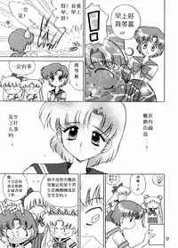 [BLACK DOG (Kuroinu Juu)] SHEER HEART ATTACK! (Bishoujo Senshi Sailor Moon) [Chinese]