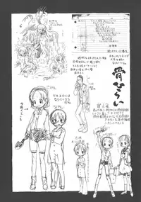 [Horihone Saizou] Gesuigai Shinsou-ban Nigo Aka [Chinese] [大好春梦个人重嵌]