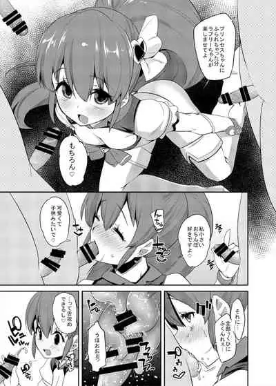 Soushuuhen Hamekyua Oru Sutaza Minnade Hameru♪ Kiseki no Chimpo!