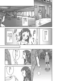 [Coonelius (Coo)] Roshutsu Shoujo Kaichou Chitose [Digital]