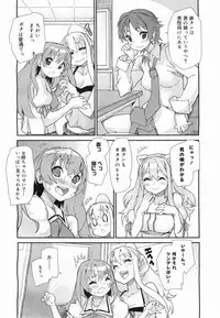 COMIC Megamilk 2011-05 Vol. 11