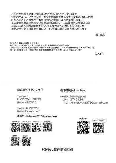 Hentai Inmon 3 Eiyuu Kishi Mesu Ochi Koukai Saimin