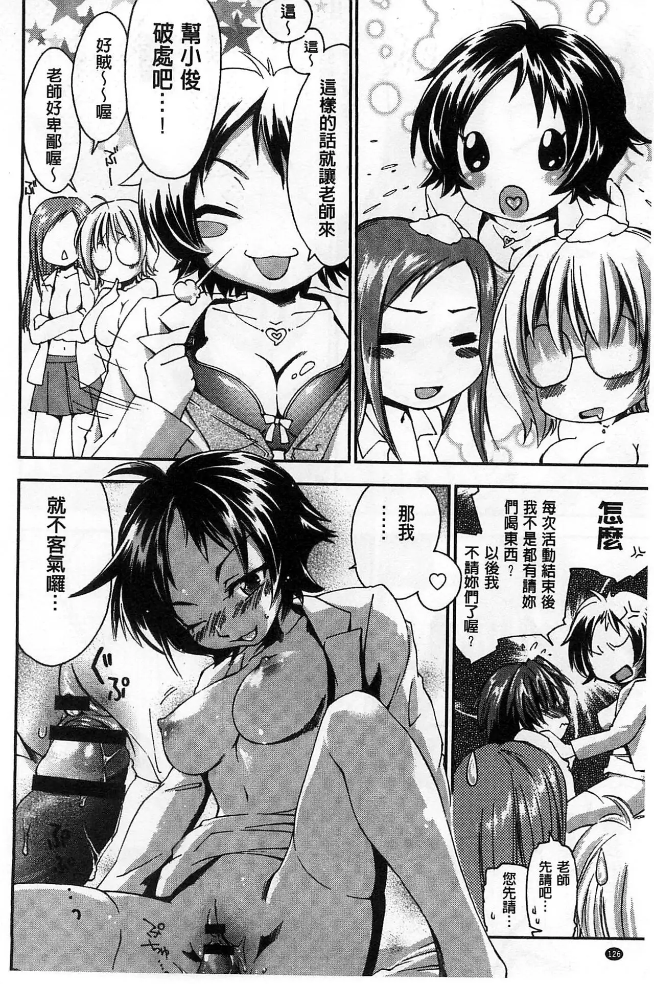 Houkago Love Royal | 放課後愛慾的女王陛下