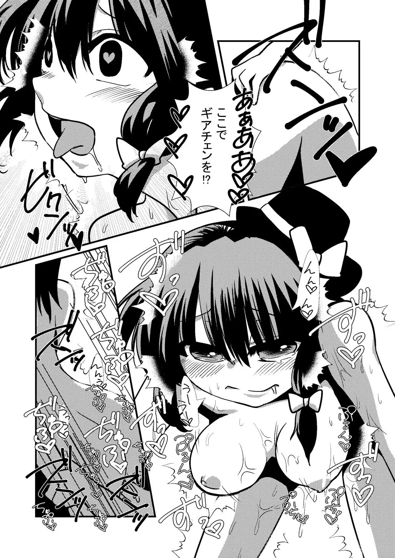 RenMari ga GasSta de Baito Suru You desu.