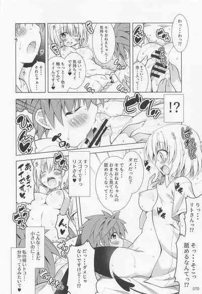 (C99) [BBG (Aoi Mikan)] Rito-san no Harem Seikatsu Soushuuhen 2 (To LOVE-Ru Darkness)