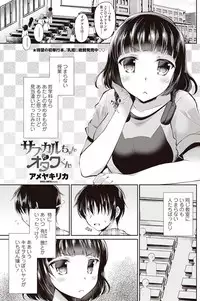 COMIC Penguin Club 2017-08 [Digital]