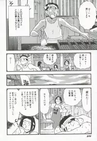 [Satou Marumi] Hanjyuku-Peach Pie