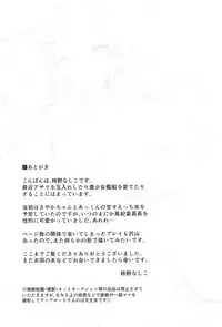 (C93) [Kakinotanehitotsubu (Kakino Nashiko)] Mesuochi Fuuki Iinchou (Aho-Girl)