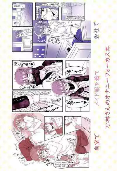 [melonlime] Kobayashi-san-chi no Hitori Ecchi Jijou (Kobayashi-san-chi no Maid Dragon)[English] [CulturedCommissions]