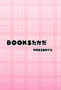 (Triplet Rhapsody 15) [BOOKS Takada (Yoshi-Puu)] Zutto Issho Desu yo? | Always Together, Right? (Mitsudomoe) [English]