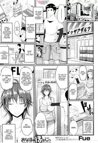 [Fue] Onaho ni Honoji | Loving an Onahole (Comic MILF 2013-02 Vol. 11) [English] {desudesu}