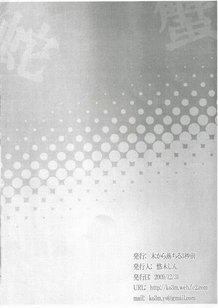 Kani Hebi-go Junbi-gou