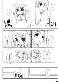 (C74) [Angyadow (Shikei)] case of "Tsuuhan-san" (Haruka ni Aogi, Uruwashi no)