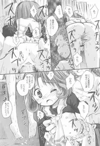 (C67) [Jido-Hikki (Kokekokko Coma)] Cherry Season 2 (Cardcaptor Sakura)