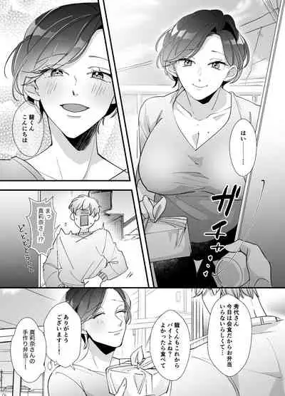 [Strong ERO (Kimotashi)] Echiechi Haishin wa Ani no Yome [Digital]