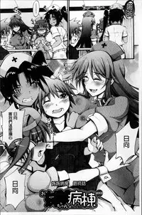 [Maekawa Hayato] Onee-chan Byoutou [Chinese]