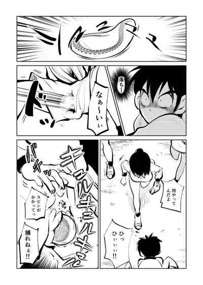 [Pecan (Makunouchi)] Femdom Sankumi