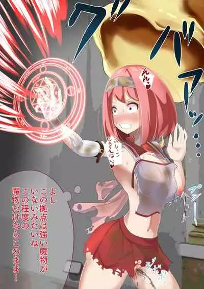 Maougun no Nejiro ni Norikonda Yuusha ga Assari Joutai Henka Haiboku Saserare Gunmon ni Kudaru Hanashi