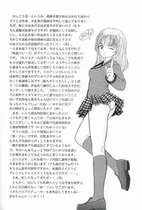 [D'Erlanger (Yamazaki Shou)] Enfance