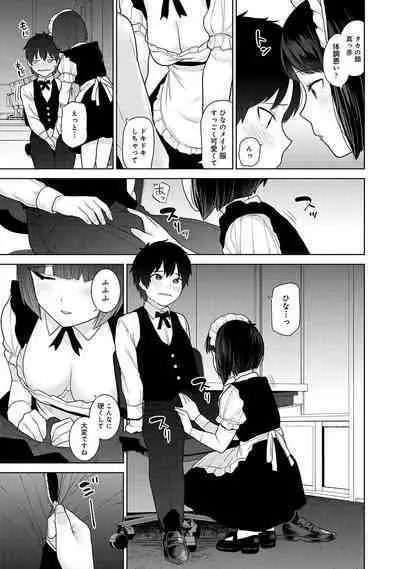 COMIC Ananga Ranga Vol. 96