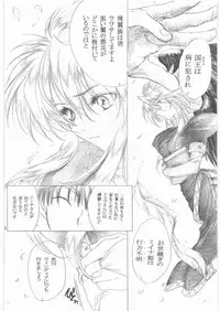 (C73) [Toko-ya (HEIZO, Kitoen)] Yasashii Uta 1 (Breath of Fire II)