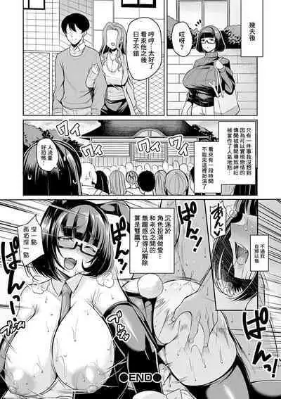 Cos Miko Zuma to Yami Otoko