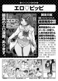 COMIC AUN 2017-12 [Digital]