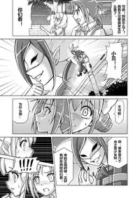 [MACXE'S (monmon)] Doujin Smile Precure! -Mou Hitotsu no Bad End- [Heroine Shokushu Kairaku Sennou] (Smile Precure!) [Chinese] [村长个人汉化]