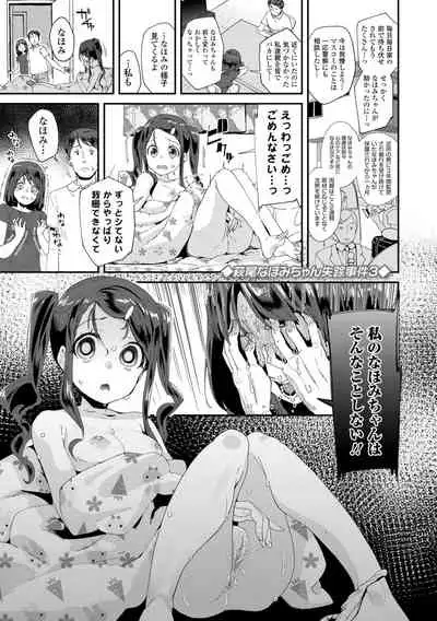 [Maeshima Ryou] Kimi wa Oji-san to Sex suru Tame ni Umarete kitan da yo [Digital]