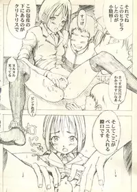 [Anthology] Pai;kuu 1999 March Vol. 18