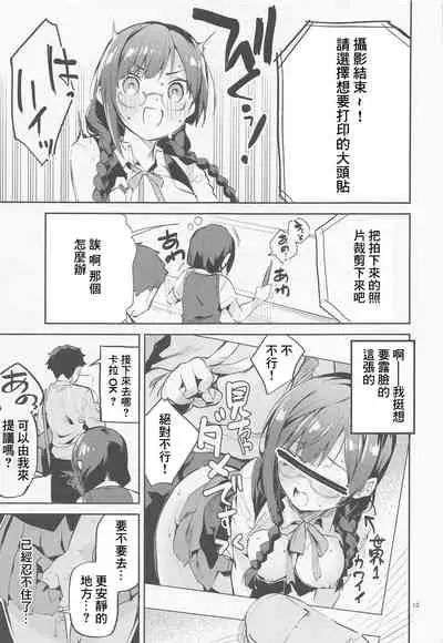 (COMIC1☆20) [Circle-FIORE (Ekakibit)] Daisuki Kinshi (Love Live! Nijigasaki High School Idol Club) [Chinese]