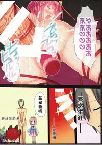 (C92) [Nanmin Festival (Gibuchoko)] Chireiden no Nushi wa Inkya Bitch! (Touhou Project) [Chinese] [好想玩梗汉化组]