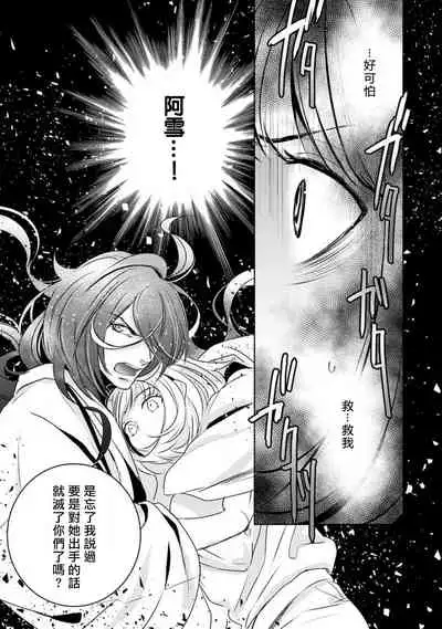 hentai ikemen yūrei ni maiban osowa rete imasu. | 每晚被變態帥哥幽靈襲擊1-3