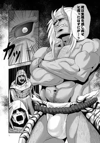 [Atamanurui MIX-eR (Ayukisa)] Mouki Otoshi [Digital]