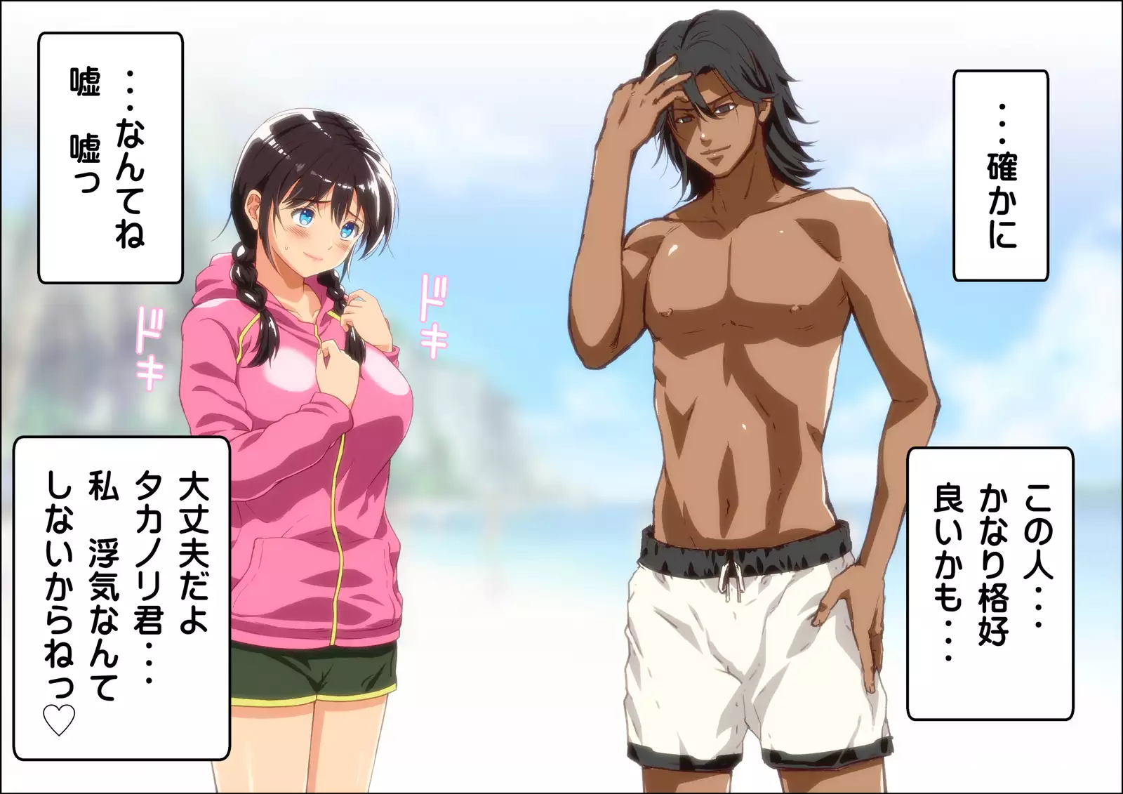 Kareshi Ga Irunoni Gouin Na Nanpa Otokotachi Ni Moteasobarechau Onnanoko