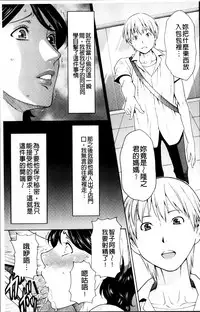 [Takasugi Kou] Mitsu ni Muragaru Mushi | Insects That Gathered Around the Honey [Chinese]