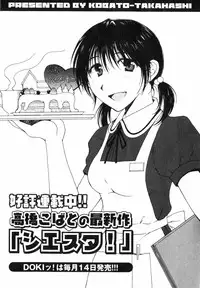 [Takahashi Kobato] Niji-Iro Pallet Volume 2