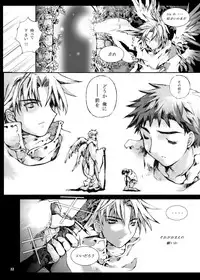 [Gensou Kuukan (Mizuhara Mei)] ANGELIQUE GARDEN [Digital]