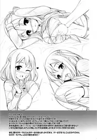 (C84) [Uni no Tane (uni8)] Toku ni Riyuu no Nai *** ga Chii-chan wo Osou!! (Hataraku Maou-sama!)