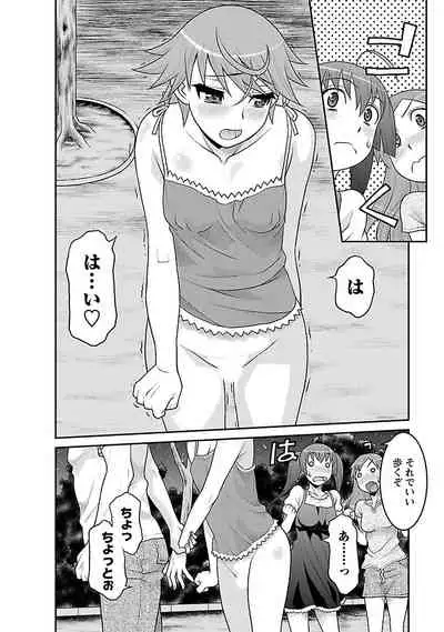 Boku no Kanojo ga Eroi Wake 3