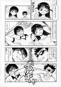 (SC28) [Toraya (ITOYOKO)] SCRAMBLE X Manga de Megane mo D-cup (School Rumble)