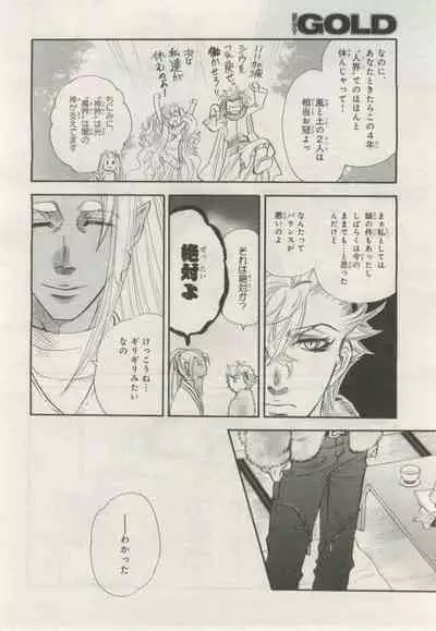 BE・BOY GOLD 2015-02