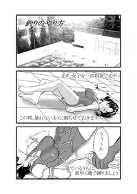 [Naninunenora (Nora, Momoi Nioi)] Kinbaku Shoujo-tai to Kinbaku Terrorist [Digital]