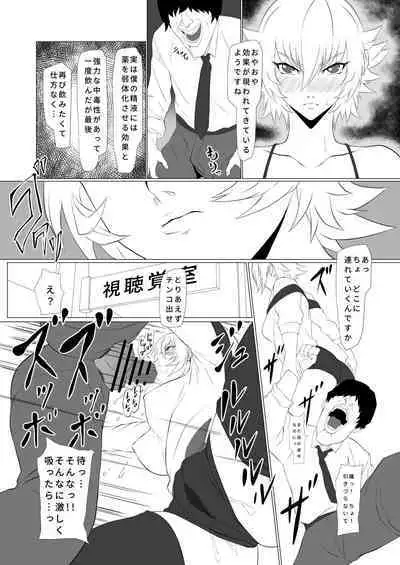 kimochi yosugiru tai/tsui ma shinobu no ana