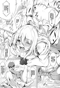 (C92) [Gessyu (Chouzetsu Bishoujo mine)] Suki Suki Atago Onee-chan!! (Kantai Collection -KanColle-) [Chinese] [空気系☆漢化]