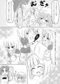 (Kouroumu 9) [Shimeji777 (Shimeji-san)] Youmu-chan Maid ni Natte mo Kawaii na (Touhou Project)