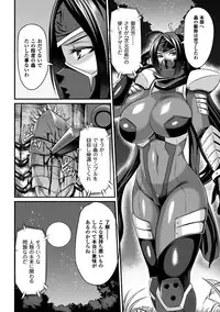 [Anthology] 2D Comic Magazine Shokushu Yoroi ni Zenshin o Okasare Mugen Zecchou! Vol. 3 [Digital]